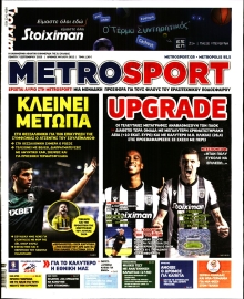 METROSPORT