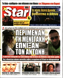 STAR PRESS