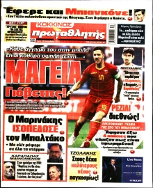 ΠΡΩΤΑΘΛΗΤΗΣ