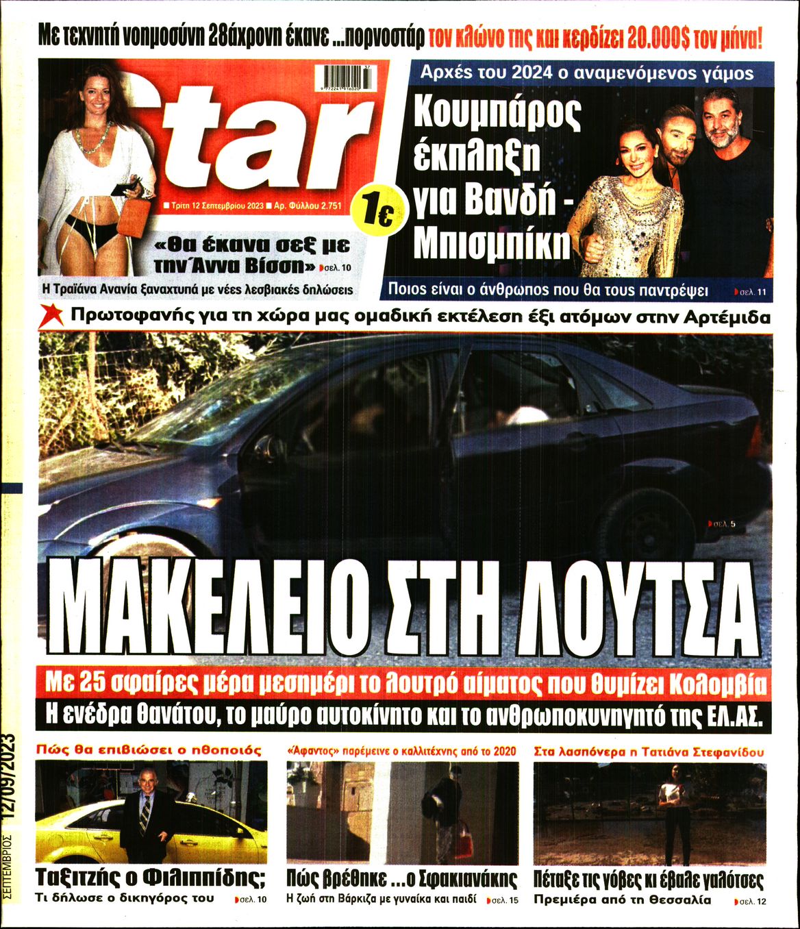 STAR PRESS