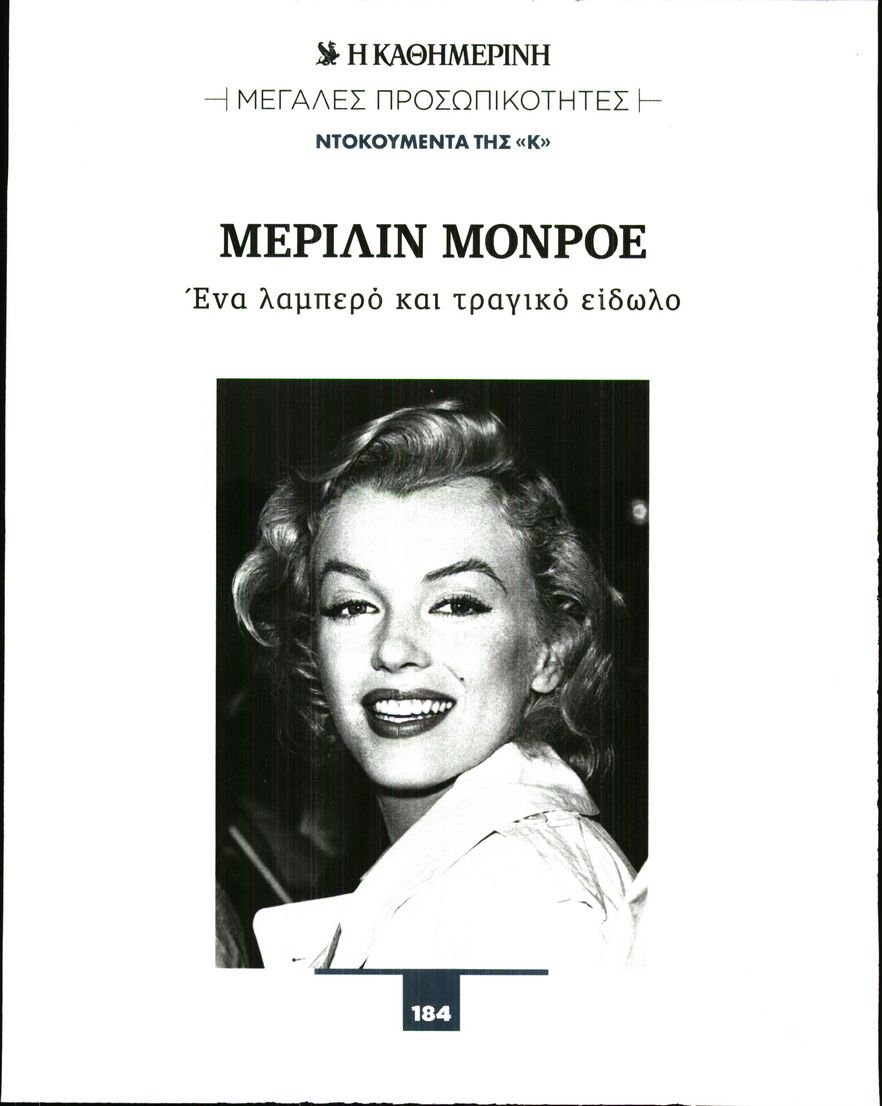 ΚΑΘΗΜΕΡΙΝΗ_ ΕΙΔΙΚΗ ΕΚΔΟΣΗ