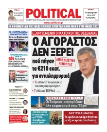 POLITICAL