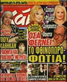 ΧΑΙ