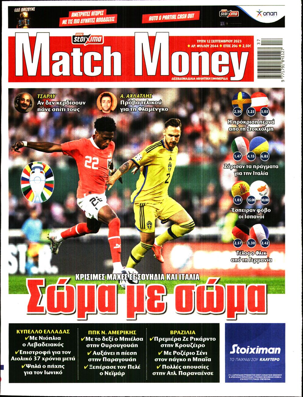 MATCH MONEY
