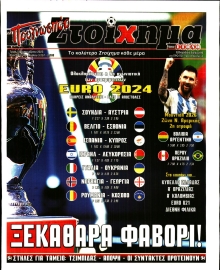 ΠΡΟΓΝΩΣΠΟΡ