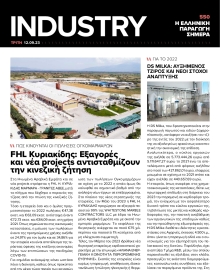 INDUSTRY NEWSLETTER
