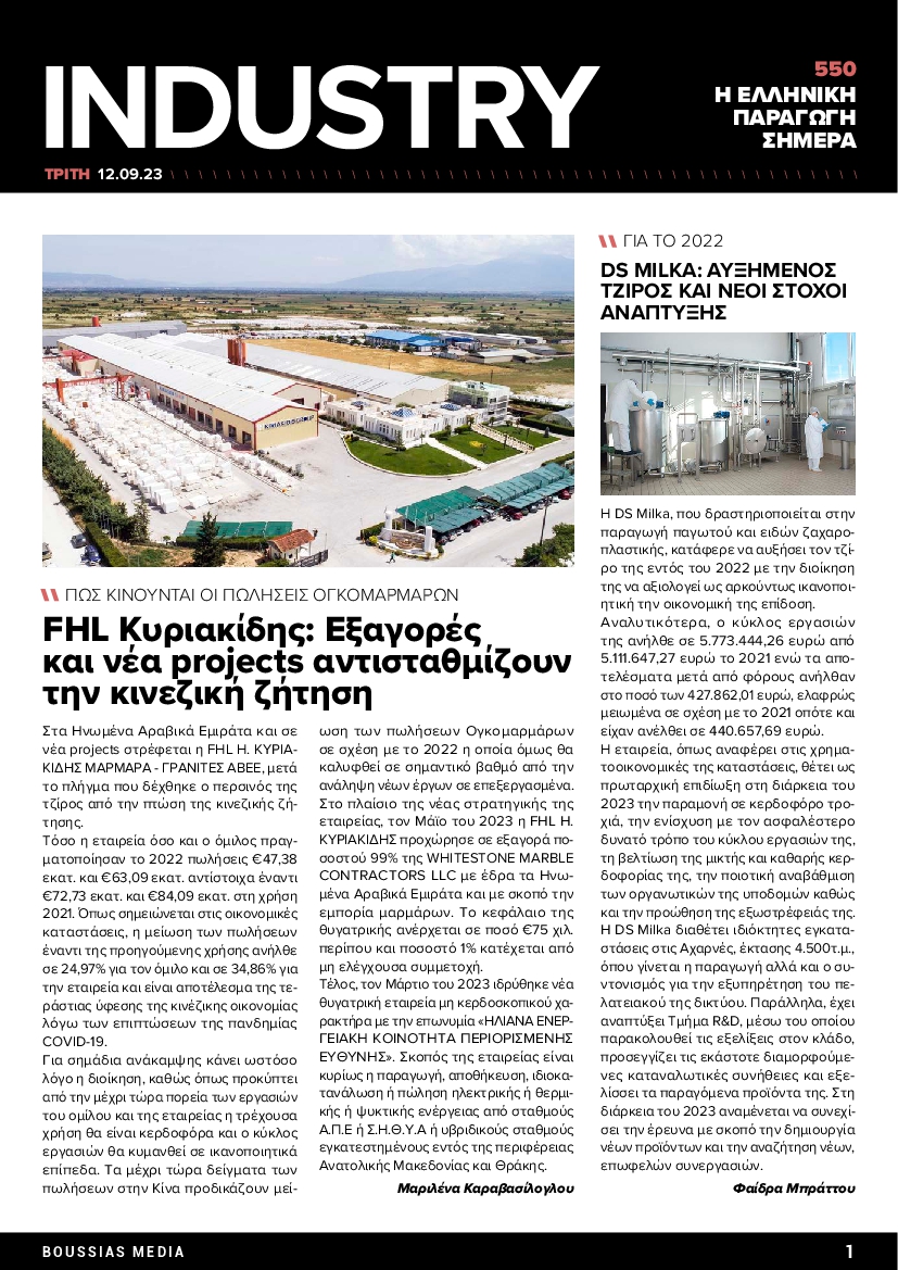 INDUSTRY NEWSLETTER