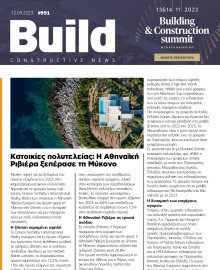 BUILD NEWSLETTER