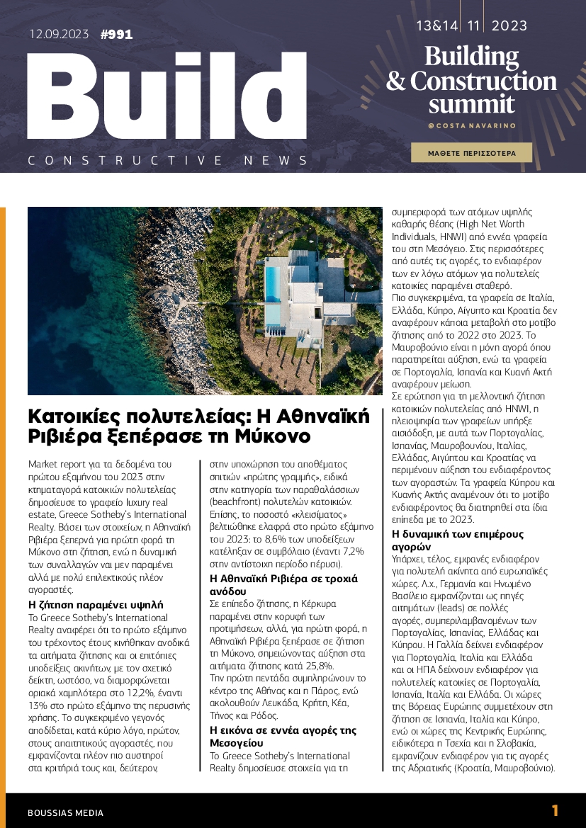 BUILD NEWSLETTER