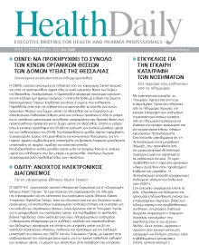 HEALTH DAILY