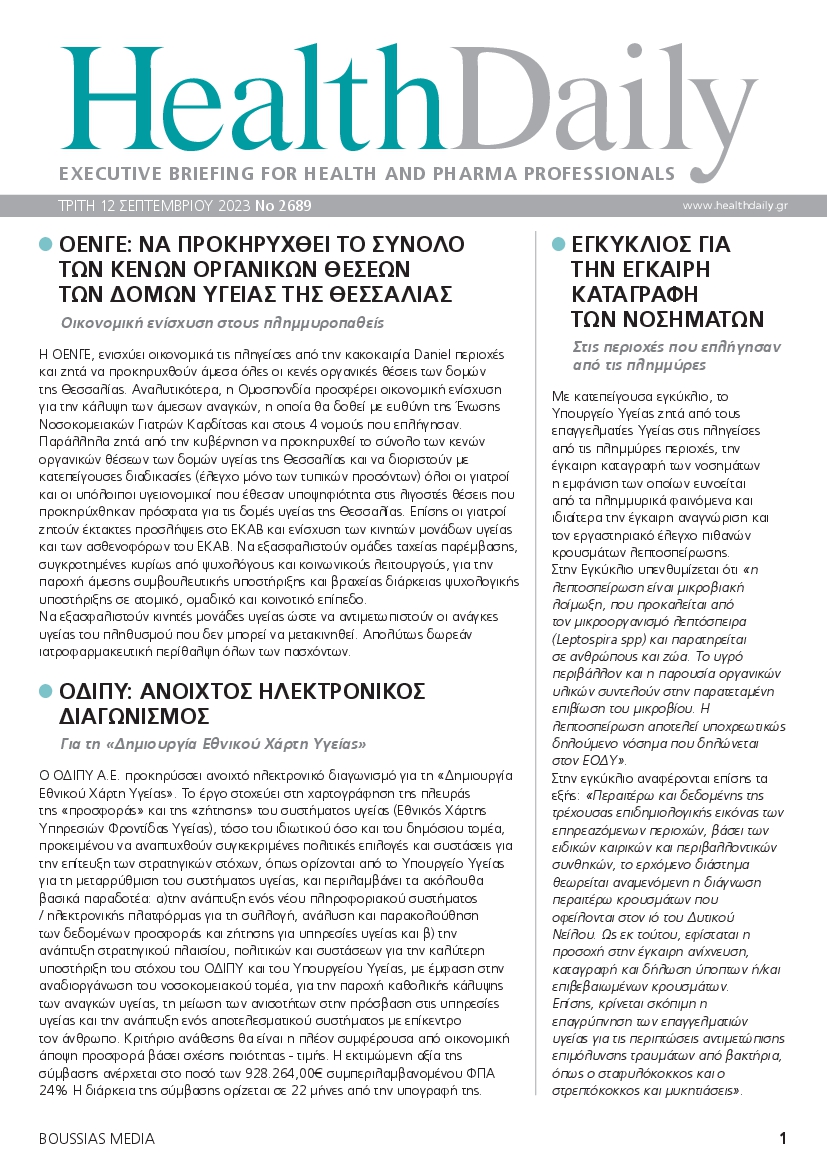HEALTH DAILY
