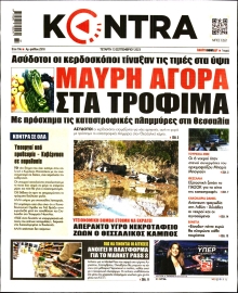KONTRA NEWS