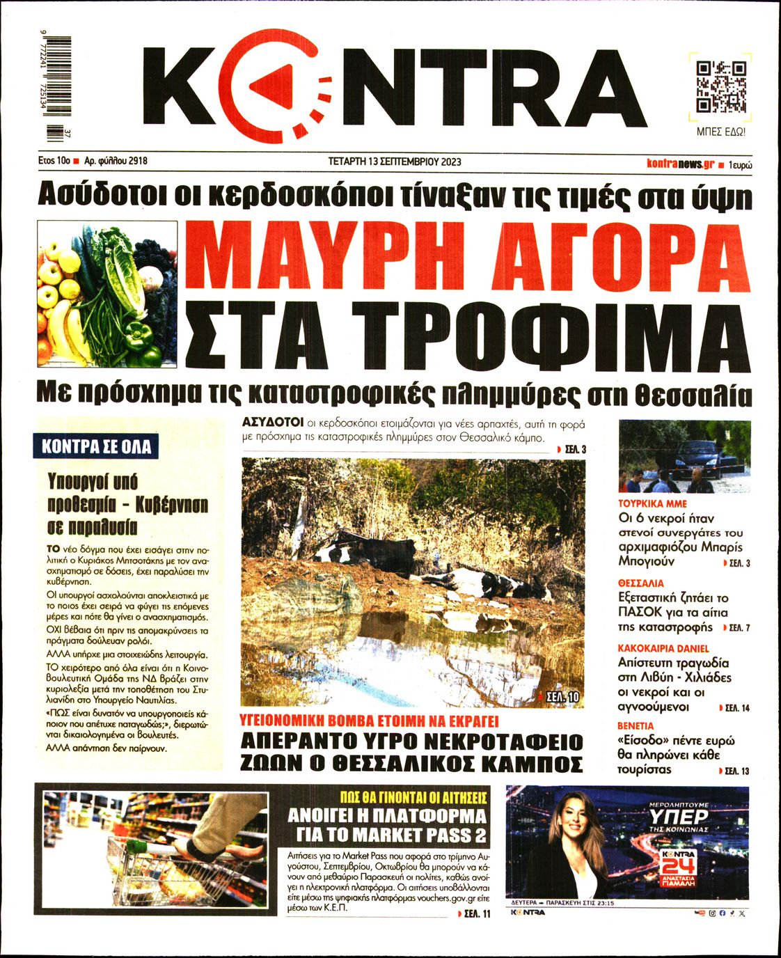 KONTRA NEWS