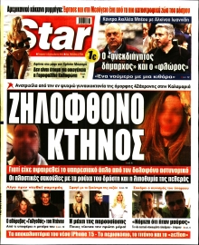 STAR PRESS