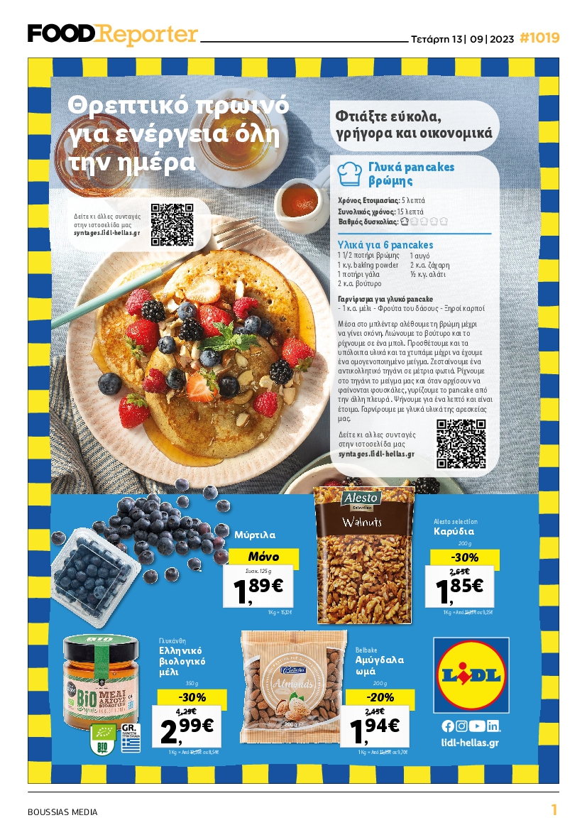 FOOD REPORTER