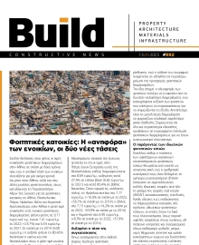 BUILD NEWSLETTER