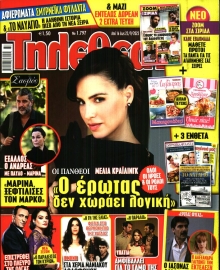 ΤΗΛΕΘΕΑΤΗΣ