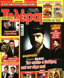 ΤΗΛΕΡΑΜΑ