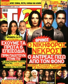 TV 24