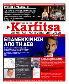 KARFITSA