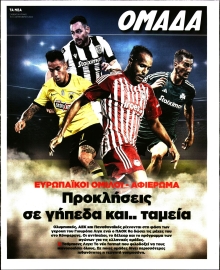 ΤΑ ΝΕΑ_ΟΜΑΔΑ