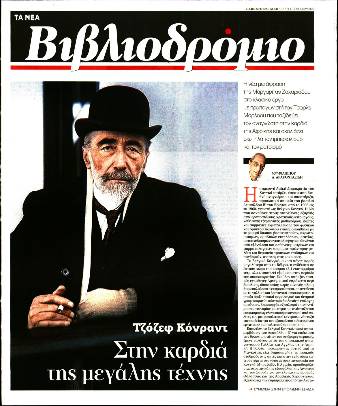 ΤΑ ΝΕΑ_ΒΙΒΛΙΟΔΡΟΜΙΟ