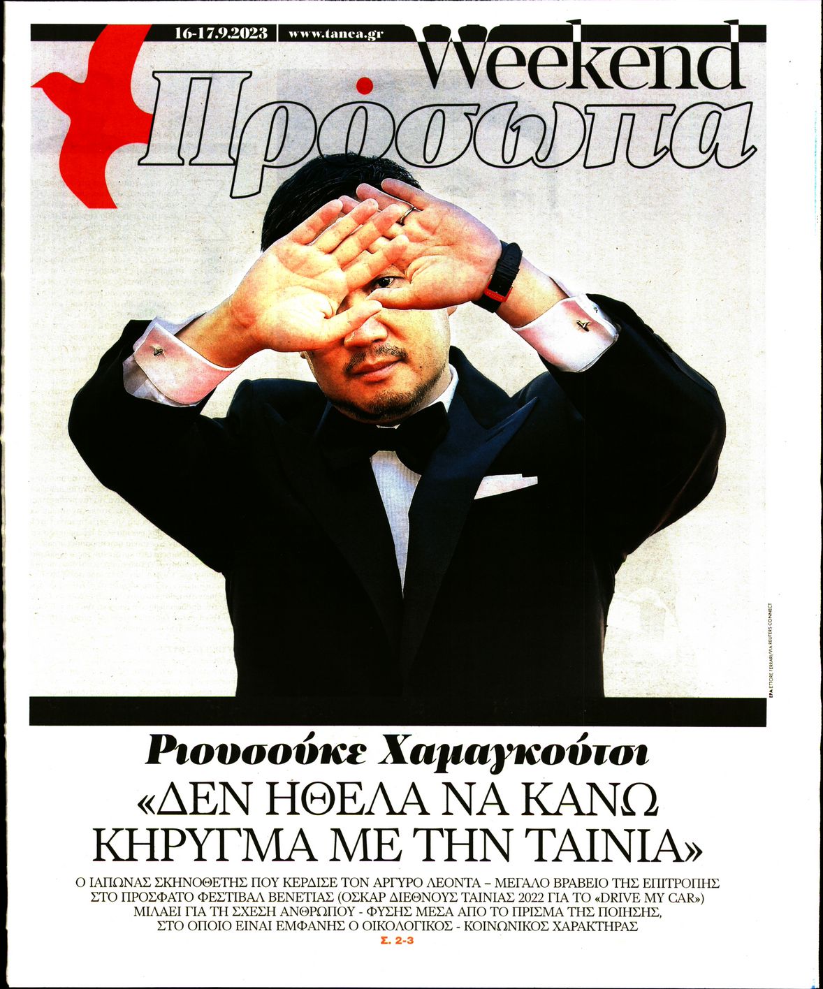 ΤΑ ΝΕΑ_ΠΡΟΣΩΠΑ