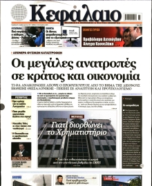 ΚΕΦΑΛΑΙΟ