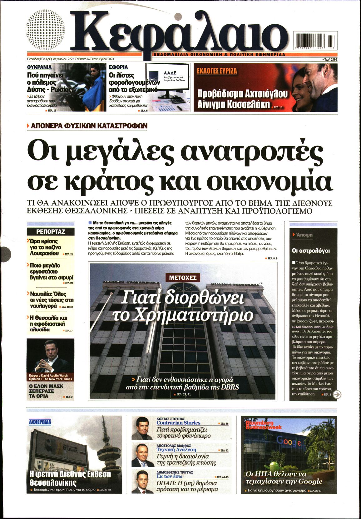 ΚΕΦΑΛΑΙΟ