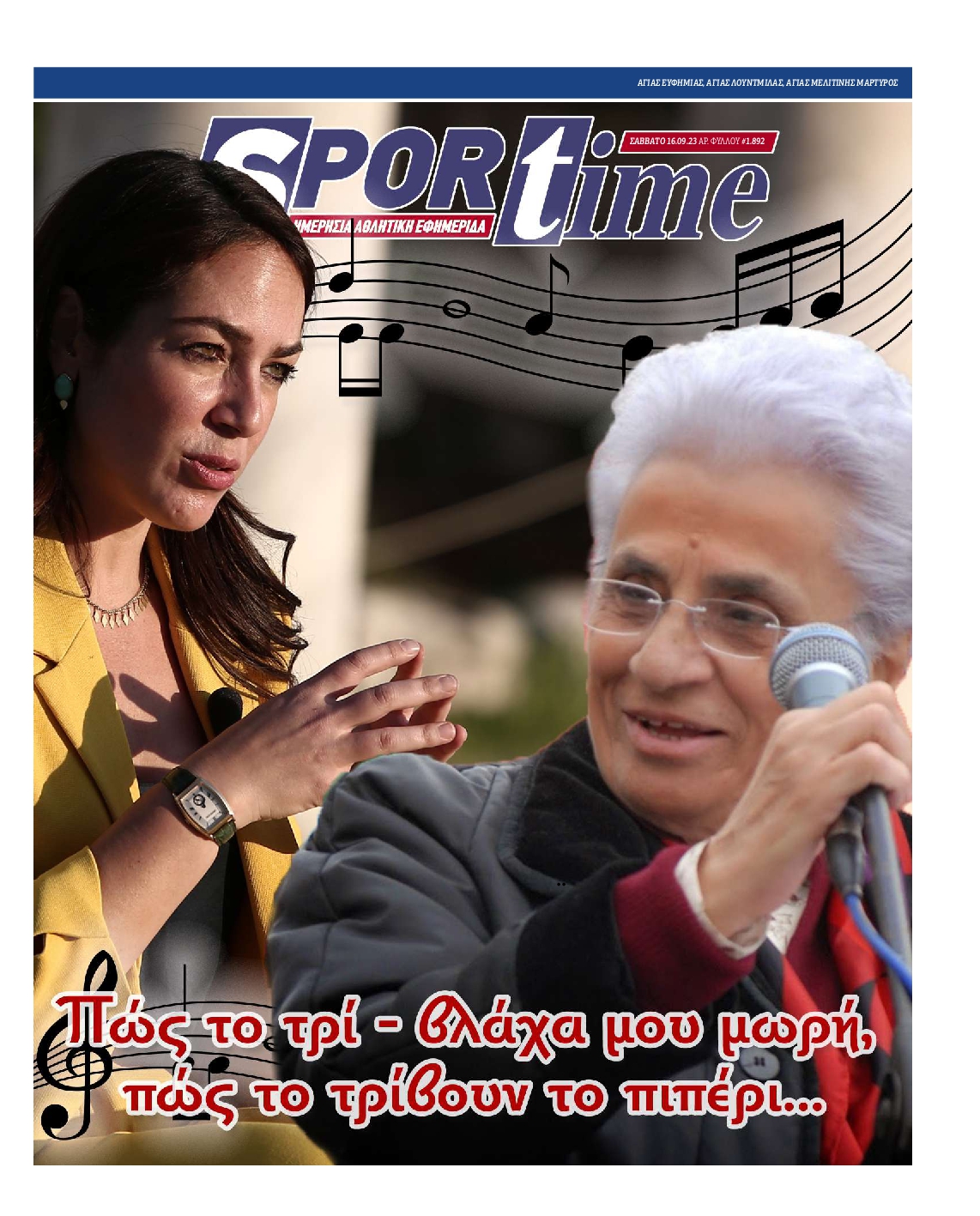 SPORTIME