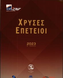 ΤΑ ΝΕΑ_ΕΙΔΙΚΗ ΕΚΔΟΣΗ
