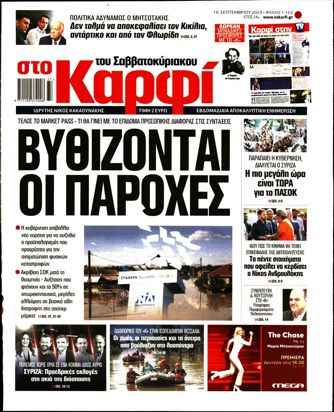ΚΑΡΦΙ