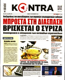 KONTRA NEWS