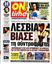 ON TIME
