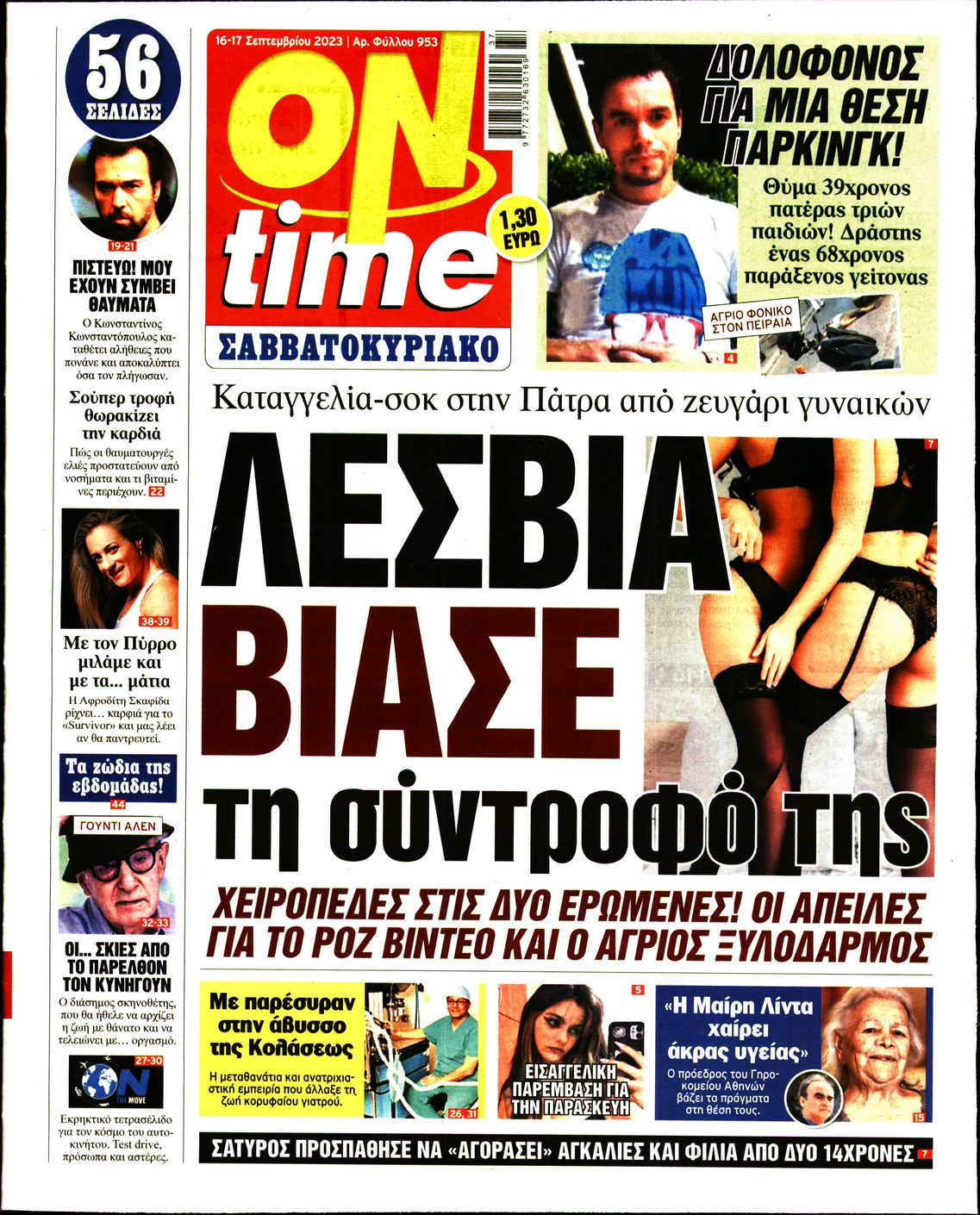 ON TIME