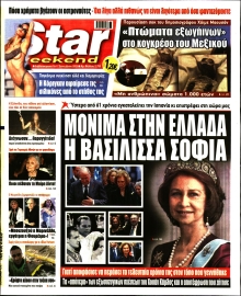 STAR PRESS