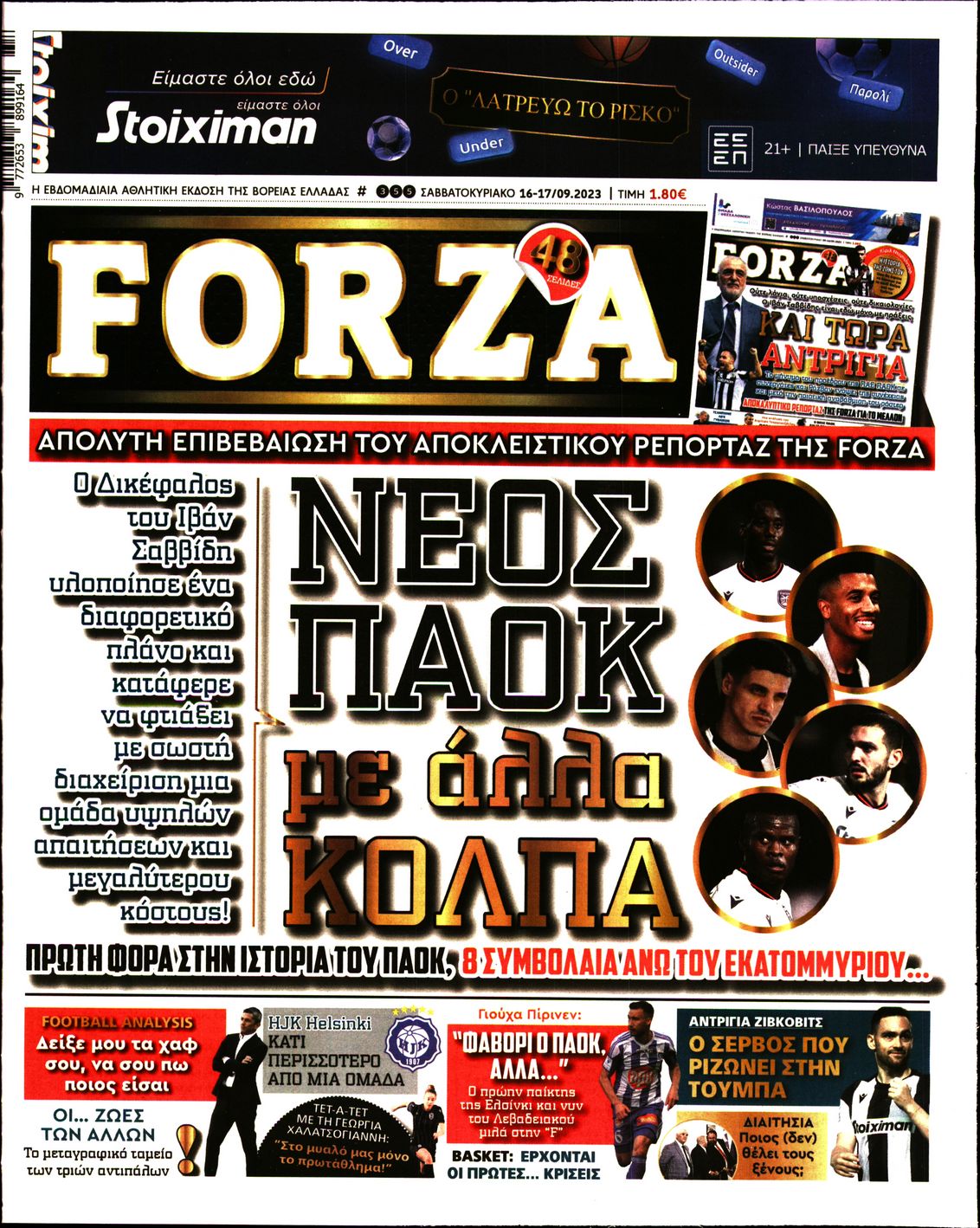 FORZA