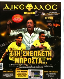 ΔΙΚΕΦΑΛΟΣ