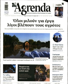 AGRENDA