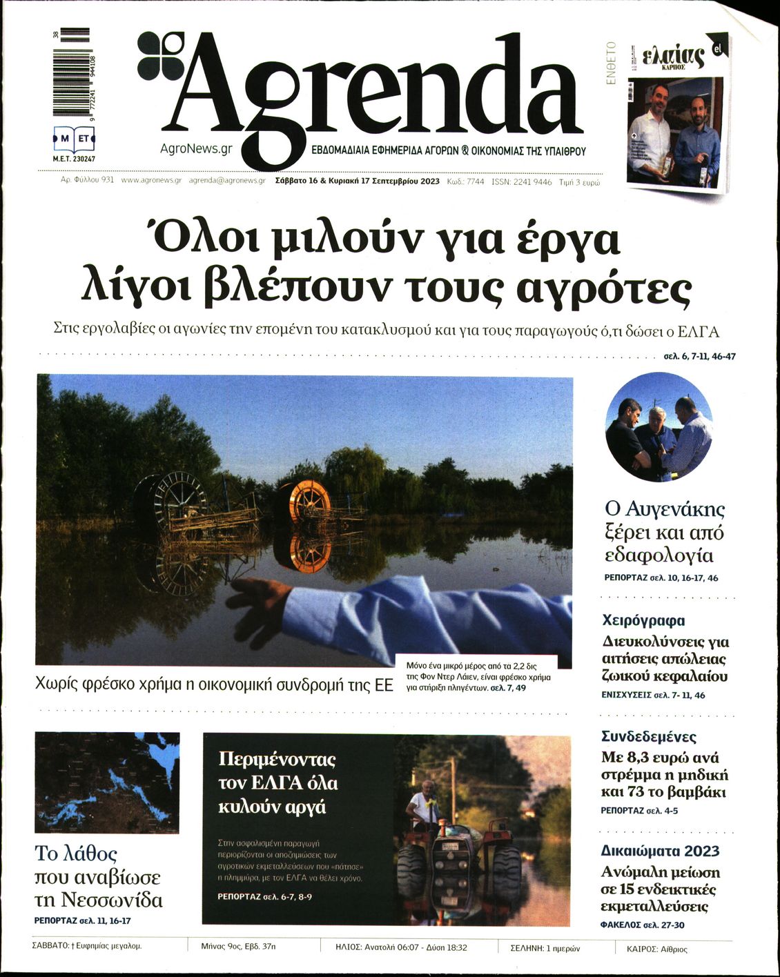 AGRENDA