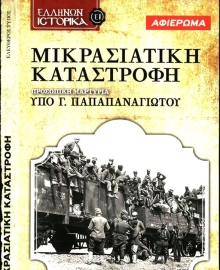 ΕΛΕΥΘΕΡΟΣ ΤΥΠΟΣ_ΕΙΔΙΚΗ ΕΚΔΟΣΗ 1