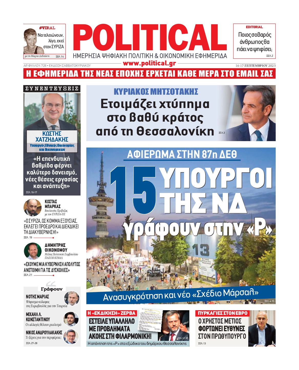 POLITICAL