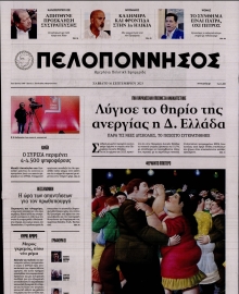 ΠΕΛΟΠΟΝΝΗΣΟΣ