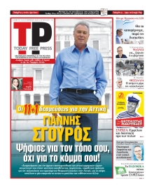 TODAY FREE PRESS