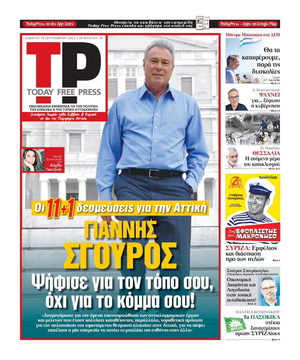 TODAY FREE PRESS