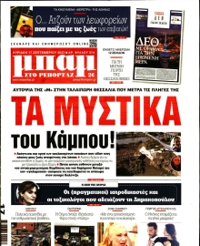 ΜΠΑΜ ΤΗΣ ΚΥΡΙΑΚΗΣ