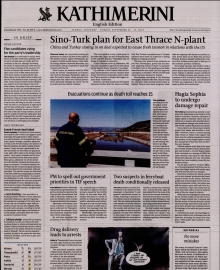 INTERNATIONAL NEW YORK TIMES_KATHIMERINI