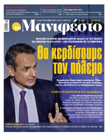 TOMANIFESTO