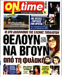 ON TIME