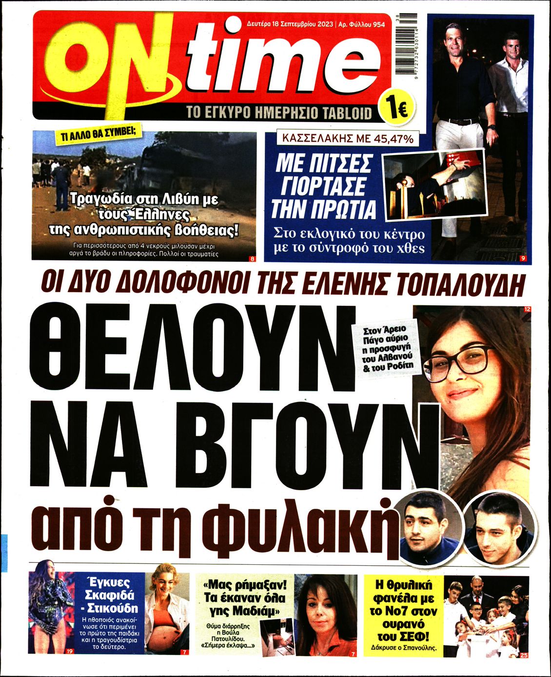 ON TIME